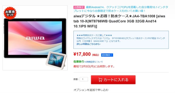 AIWA aiwa tab 10-X JA4-TBA1008 [ブラック] 価格比較 - 価格.com