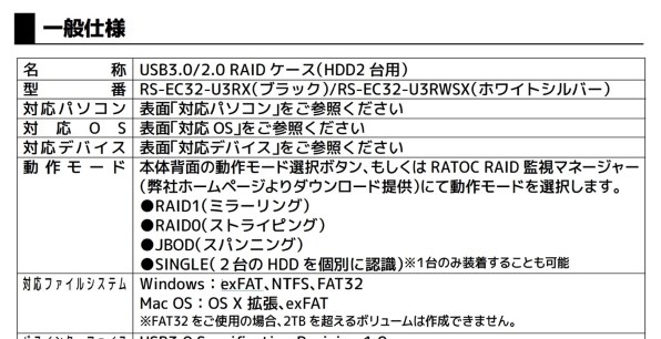 RATOC RS-EC32-U3RWSZ [ホワイトシルバー] 価格比較 - 価格.com