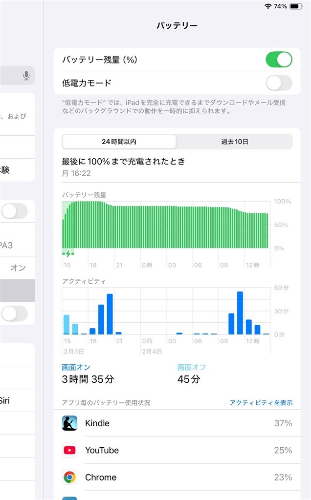 iPadのバッテリー最大容量を確認する確実で簡単な方法｜おりす