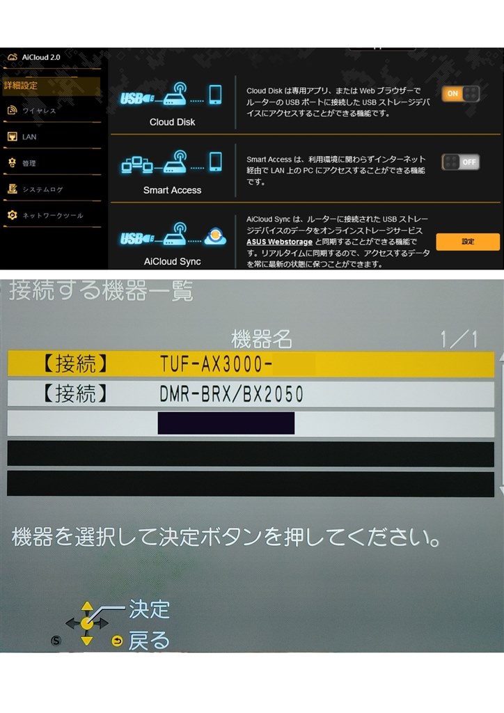 TUF-AX3000の簡易NASとディーガについて』 ASUS TUF-AX3000 の