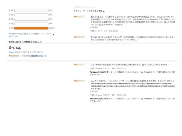 ◼️FZ100 ★24時間以内に発送させていただきます★ SONY SONY（ソニー） バッテリーパック NP-FZ100 : ケーズデンキ