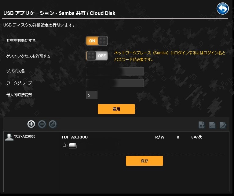 TUF-AX3000の簡易NASとディーガについて』 ASUS TUF-AX3000 の