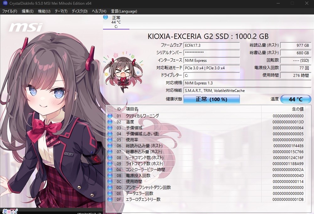 ツクモBTOのSSDはKIOXIAでした。』 キオクシア EXCERIA G2 SSD