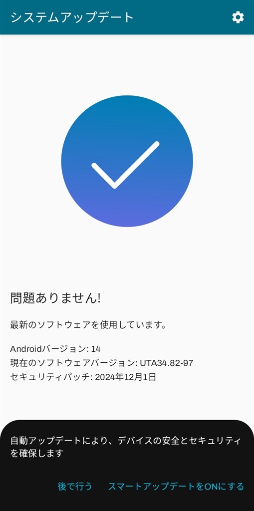 moto g24 機種特有ループ不具合 moto g24 機種特有ループ不具合 moto g24 機種特有ループ不具合