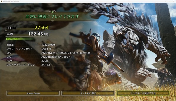 モンハンワイルズ動作OK 格安 快適ゲーミングPC Ryzen RX5700XT