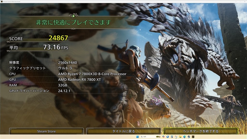 MHW ベンチの具合』 SAPPHIRE SAPPHIRE PULSE Radeon RX 7800 XT