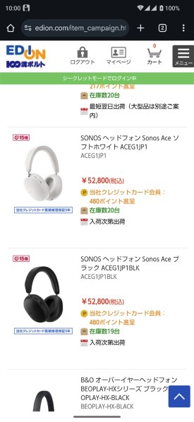 Sonos Sonos Ace 価格比較 - 価格.com