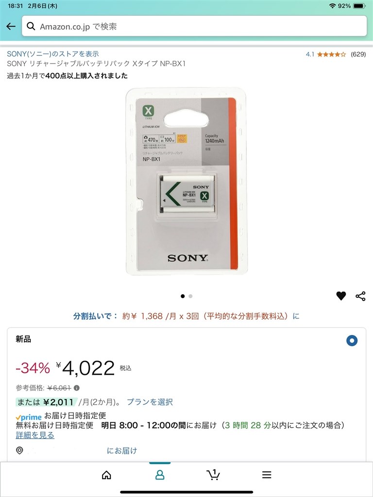 Amazonのソニーストアは大丈夫？』 SONY サイバーショット DSC