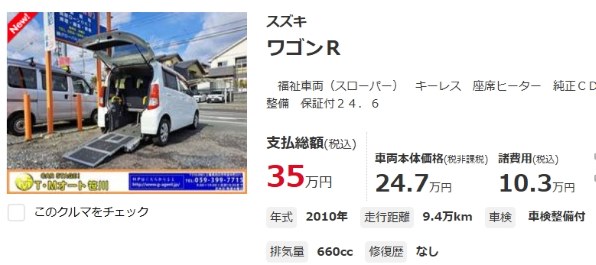両側電動スライドドアについて。』 トヨタ ヴォクシー 2014年モデル の  