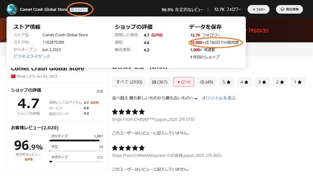 目指せアリエク人柱芸人！』 AMD Ryzen 7 7800X3D BOX の
