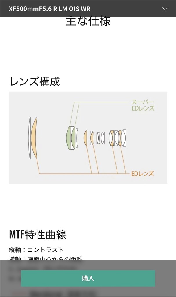 中身はほぼ一緒？』 クチコミ掲示板 - 価格.com