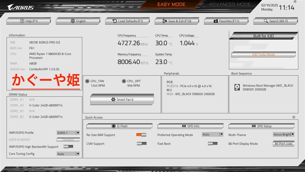 バイオスアップデート』 GIGABYTE X870E AORUS PRO ICE のクチコミ