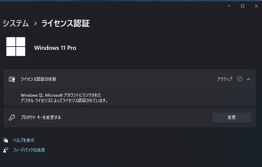 Windows11を導入することはできますか？』 ADATA XPG SX8100