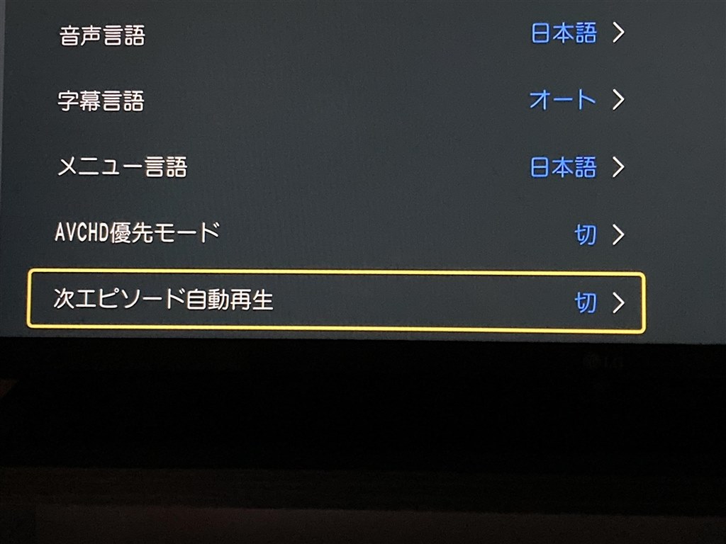 お正月用 廉価モデル 3年目を 買いました』 パナソニック 4Kディーガ
