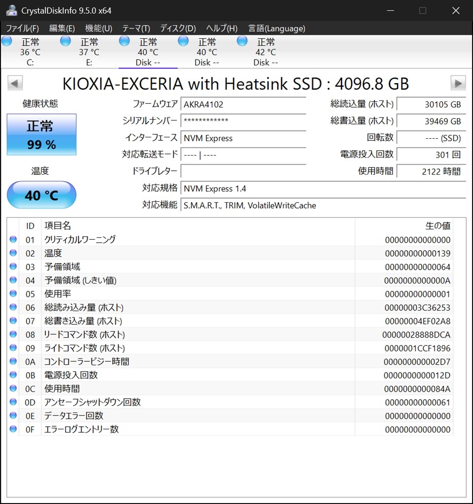 Openends様おまとめ割 格安NVMe M.2 SSD 【ORICO J10】の4TBモデルを容赦無くレビュー