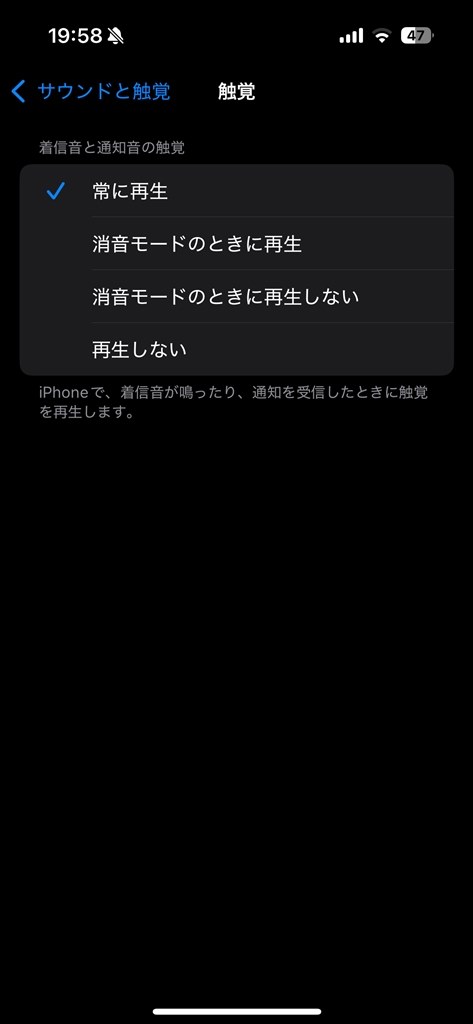 iPhone16無印のバイブ機能について』 Apple iPhone 16 256GB SIM iPhone16無印のバイブ機能について』 Apple iPhone 16 256GB SIM