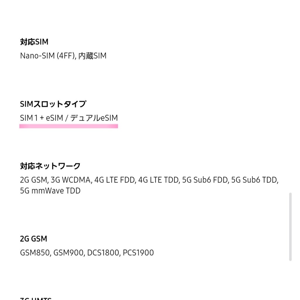 Galaxy S25 グローバル版 物理デュアルSIM2枚 SIMフリー 物理SIMは2枚の