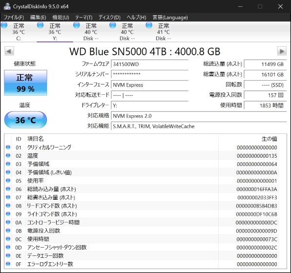 Sandisk WD Blue SN5000 NVMe WDS400T4B0E 価格比較 - 価格.com