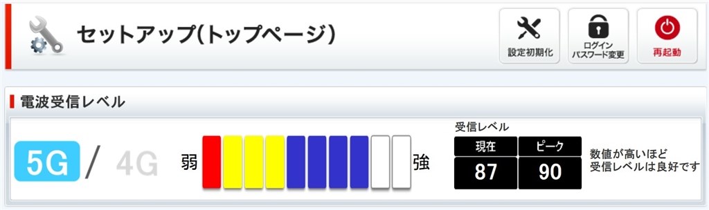 エアー5 de ボソボソ・・・』 ソフトバンク Airターミナル 5 の
