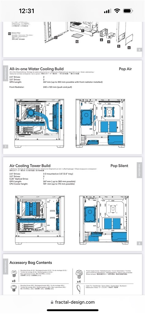 5インチベイにドライブを設置したうえで、3.5インチHDDを2台』 Fractal