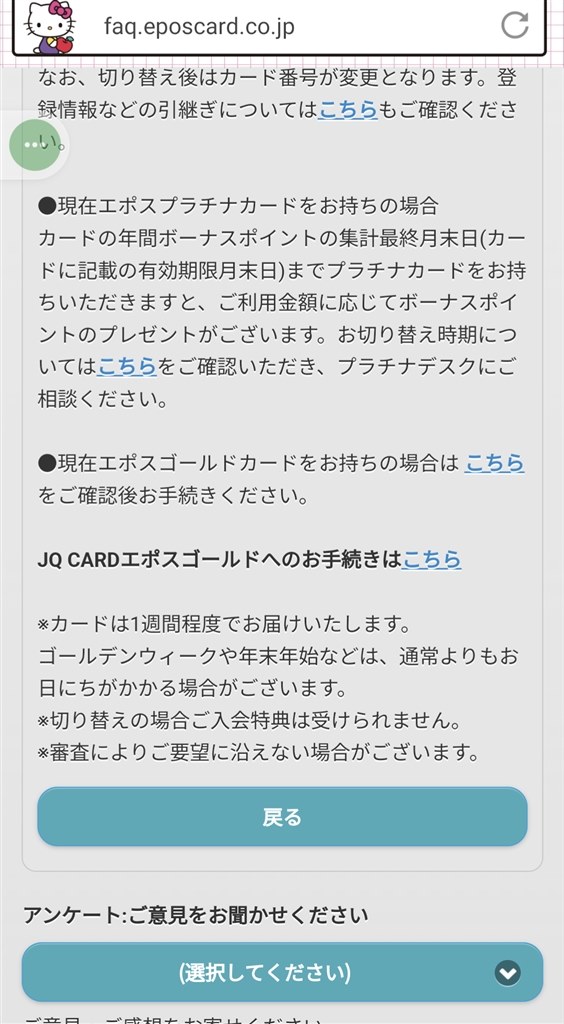 ゴールドカードのインビ来ました！！』 エポスカード エポスカード の