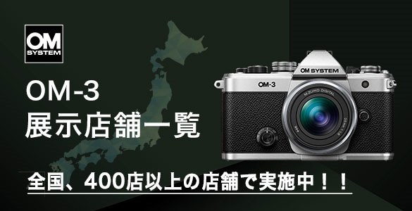 【新品、本物、当店在庫だから安心】 全国 400以上の店舗で展示中』 OM OMデジタルソリューションズ フィルムカメラ