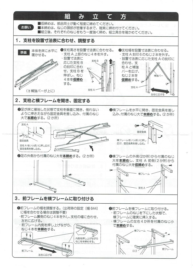 Panasonic 洗濯機ユニット台 N-UF12 組立説明書付 パナソニック