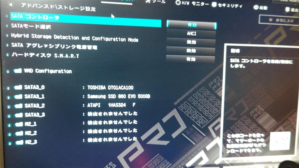 M.2が認識されません。』 ASRock B660 Pro RS のクチコミ掲示板 - 価格.com
