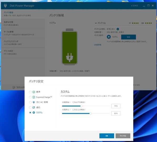 Dell Inspiron 14 Ryzen 7 8840U・16GBメモリー・1TB SSD搭載 Dell Inspiron 14 Ryzen 7 8840U・16GBメモリー・1TB SSD搭載
