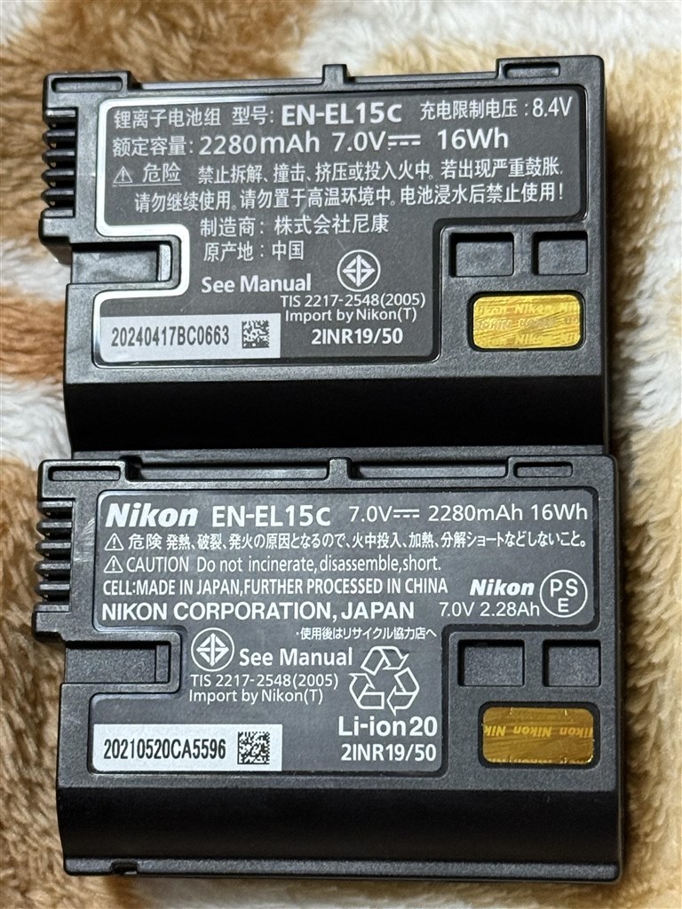 Nikon EN-EL15C純正品3点+ケース EN-EL15c | Nikon バッテリー EN