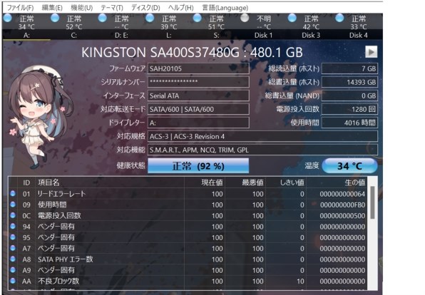 容量の小さい方に移行』 玄人志向 KURO-DACHI/CLONE+ERASE/ESKP