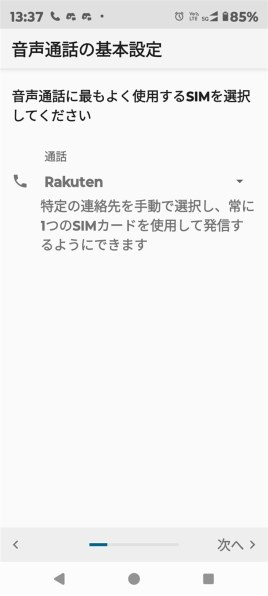 美品⭐︎ワイモバイル moto g 53y アークティックシルバー moto g53y 5G｜スマートフォン｜製品｜Y!mobile - 格安SIM