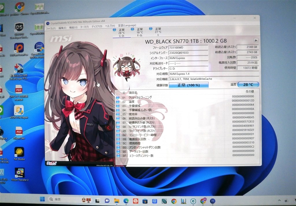 FMVF90D2Bクローン成功いたしました、』 富士通 FMV ESPRIMO FH90/D2