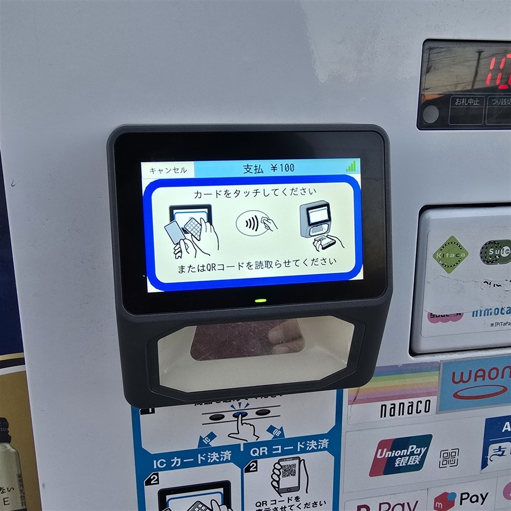 クレジットのタッチ決済』 Xiaomi POCO X7 Pro 256GB SIMフリー の