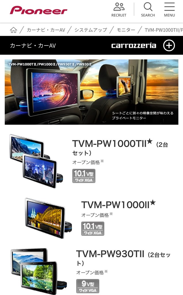 カーナビ等を流用することはできます？』 パイオニア 楽ナビ AVIC 