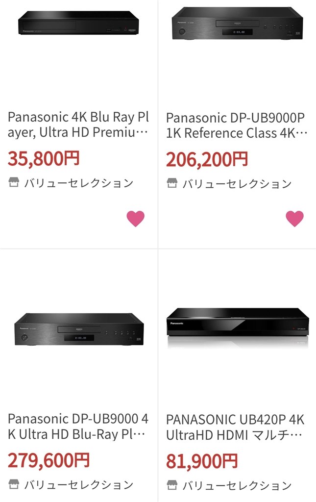 早く買うべき！』 パナソニック DP-UB45 のクチコミ掲示板