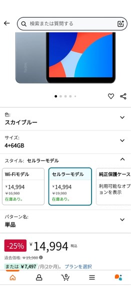 Xiaomi Redmi Pad SE 8.7 4G 4GB+64GB SIMフリー投稿画像・動画