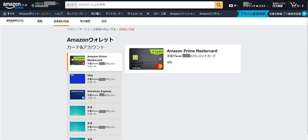 キャッシュレスのお得情報58』 クチコミ掲示板 - 価格.com