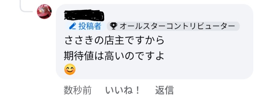 Facebookのコメント欄の絵文字について』 Google Google Pixel 8 256GB