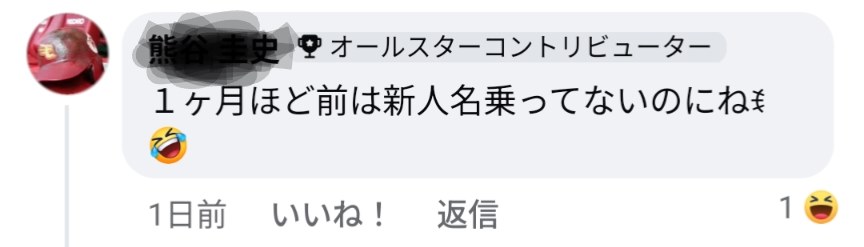 Facebookのコメント欄の絵文字について』 Google Google Pixel 8 256GB