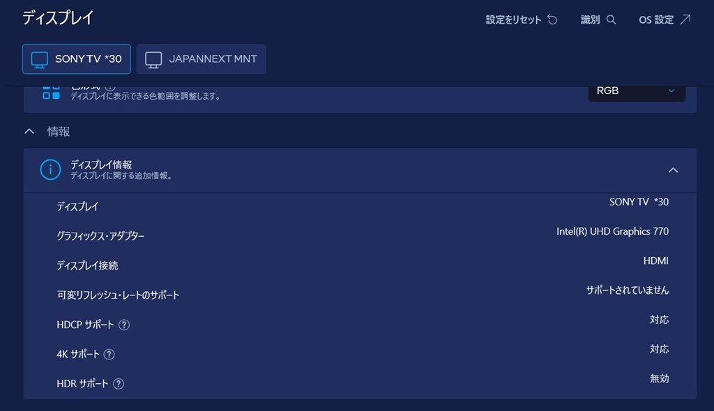 VRR入力について』 SONY BRAVIA XRJ-55X90L [55インチ] のクチコミ