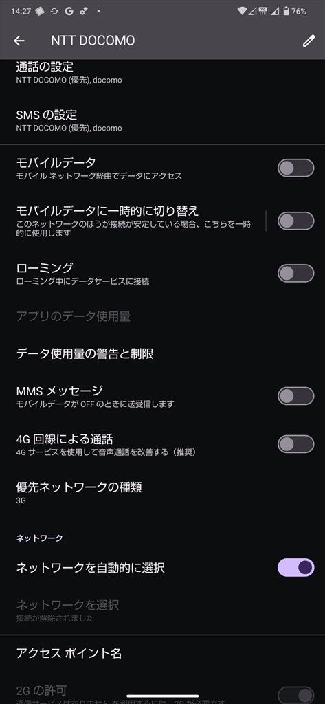 foma-simの利用』 シャープ AQUOS R8 SIMフリー のクチコミ掲示板