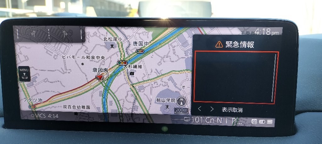 緊急通報（マツコネ画面）について』 マツダ CX-5 2017年モデル の