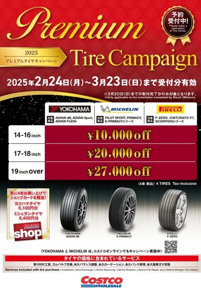 キャンペーン価格‼️前後タイヤ新品‼嬉しいシート貼り替え済み♪その他新品部品多数♪レッツ2✴✴ コストコ、2025プレミアムタイヤキャンペーン』 クチコミ掲示板 - 価格.com