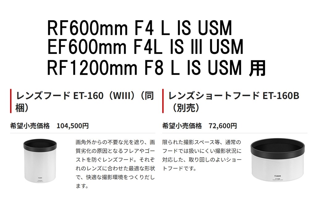 キヤノン レンズフード「ET-160(WIII)」 Canon L-HOODET160W3 返品種別A Canon（キヤノン） レンズフード ET-160W3 レンズフード「ET-160（WIII