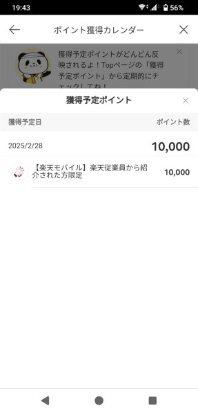 キャッシュレスのお得情報58』 クチコミ掲示板 - 価格.com