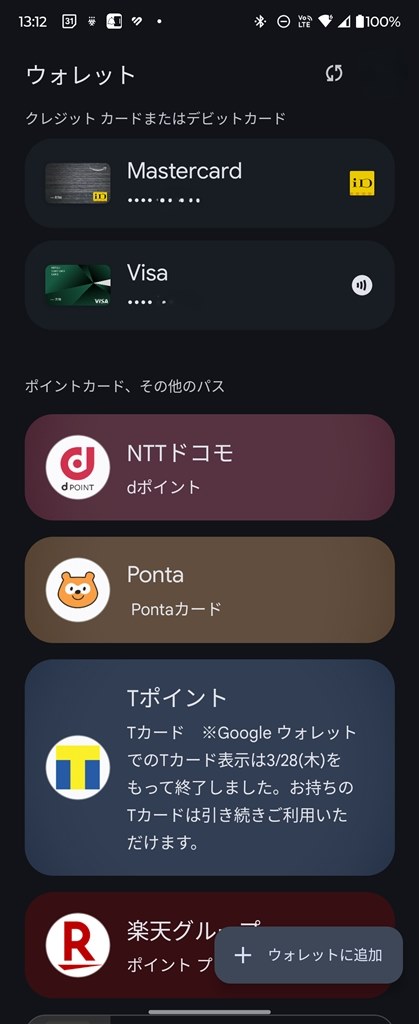 タッチ決済クレカ登録できない』 MOTOROLA motorola razr 50