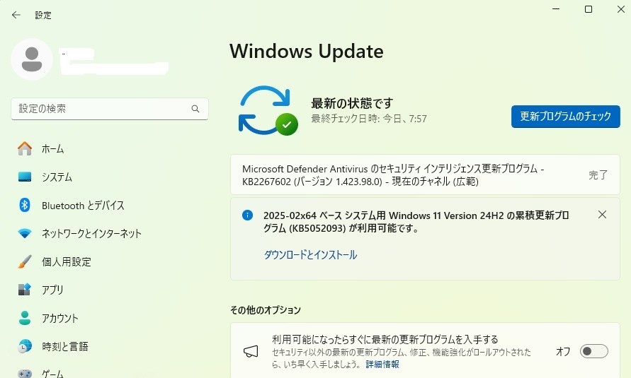 受渡し決まりました。OS win11新規 Windows 11 初回起動時のセットアップ方法解説 | パソコン工房 NEXMAG