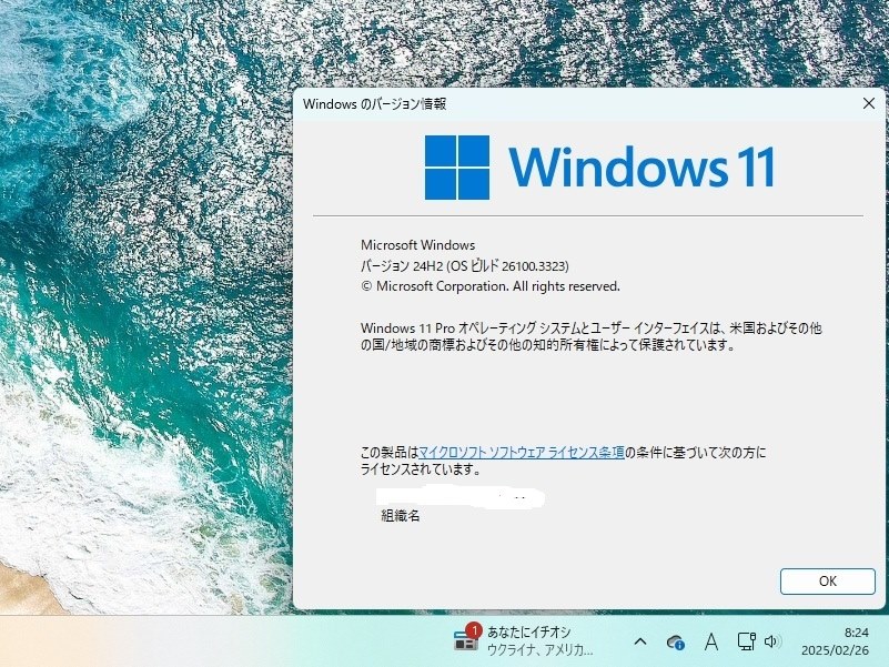 受渡し決まりました。OS win11新規 Windows 11 初回起動時のセットアップ方法解説 | パソコン工房 NEXMAG