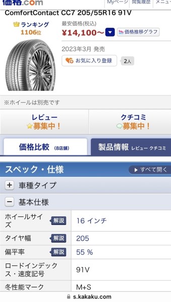 TOYO TIRE PROXES CF3 205/60R16 92H 価格比較 - 価格.com